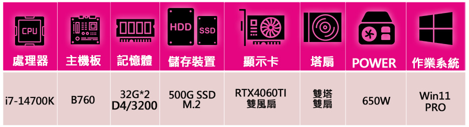 華碩平台 i7二十核 RTX4060TI WiN11P{聚散