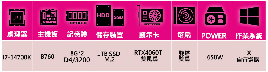 華碩平台 i7二十核 RTX4060TI 8G{病死}電競電