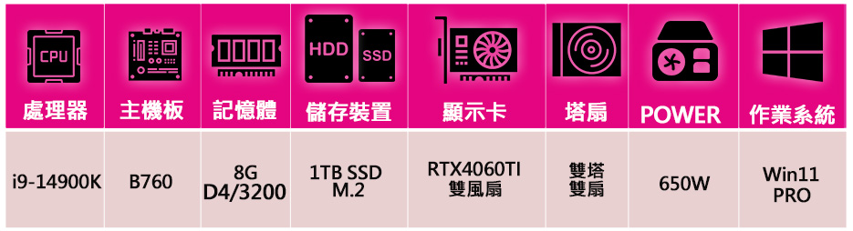 華碩平台 i9二四核 RTX4060TI WiN11P{進步