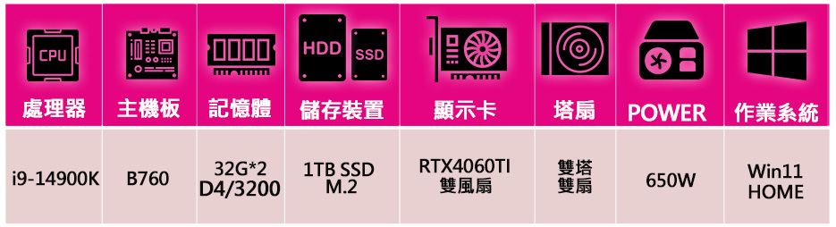 華碩平台 i9二四核 RTX4060TI WiN11{改革}