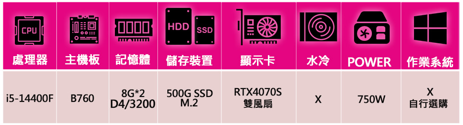 華碩平台 i5十核 RTX4070 SUPER{技術}電競電