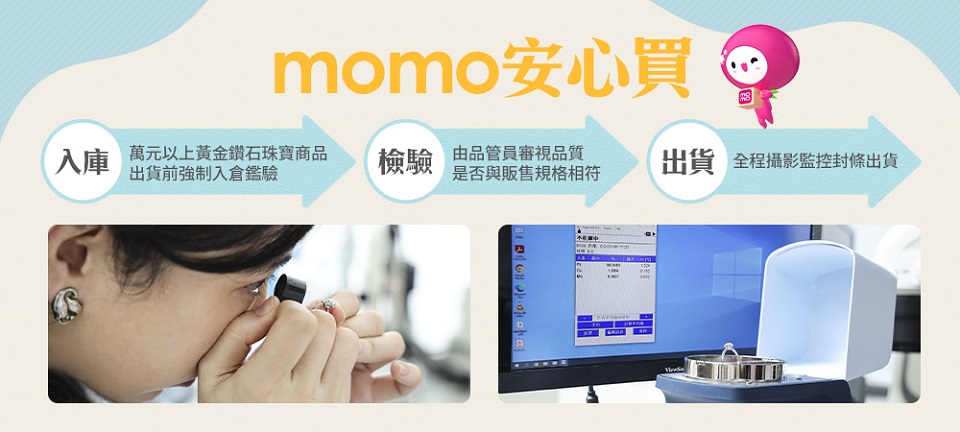 入庫 萬元以上黃金鑽石珠寶商品