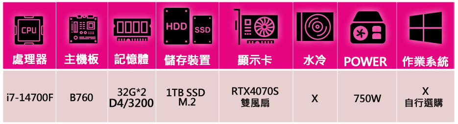 華碩平台 i7二十核 RTX4070 SUPER{哲學}電競