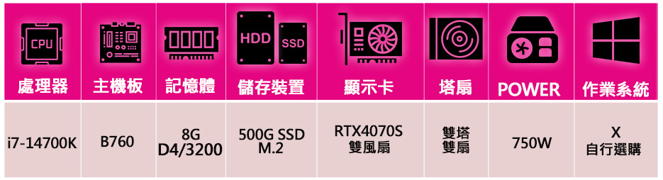 華碩平台 i7二十核 RTX4070 SUPER{環境}電競