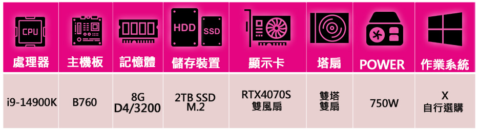 華碩平台 i9二四核 RTX4070 SUPER{快樂幸福}