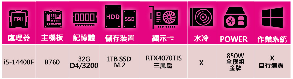 華碩平台 i5十核 RTX4070TI SUPER{珍惜眼前