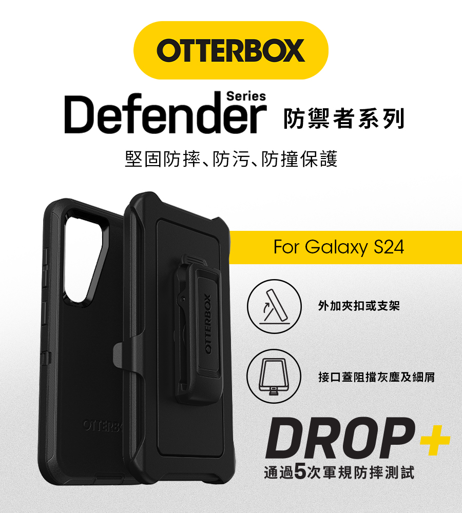 OtterBox Samsung Galaxy S24 6.
