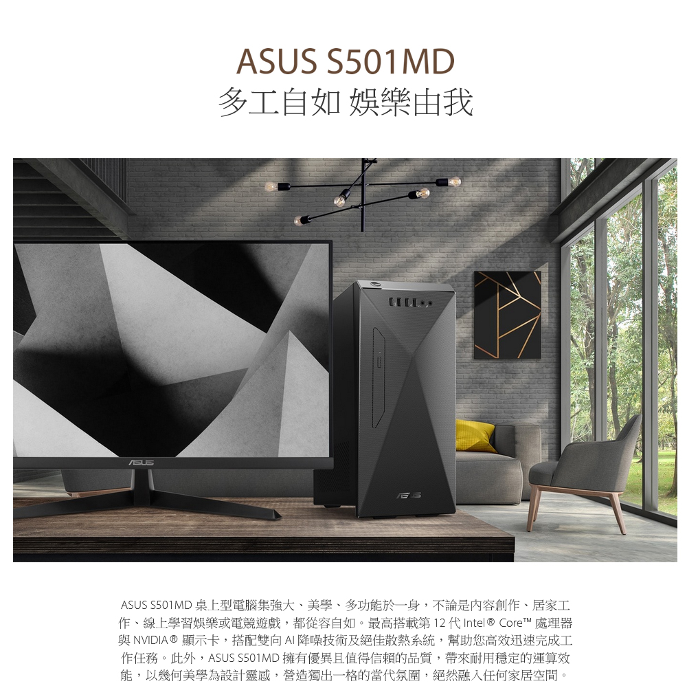 ASUS 華碩 H-S501MD 12代i5 + RTX30