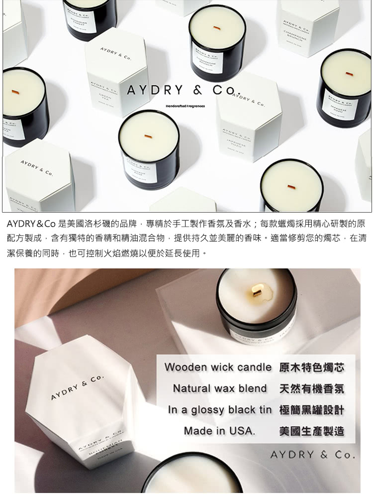 AYDRYCo 是美國洛杉磯的品牌,專精於手工製作香氛及香水每款蠟燭採用精心研製的原