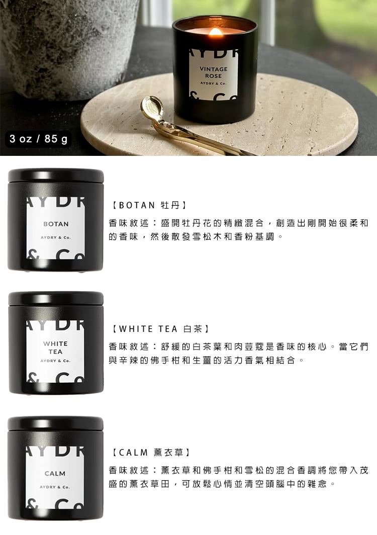 香味敍述盛開牡丹花的精緻混合,創造出剛開始很柔和