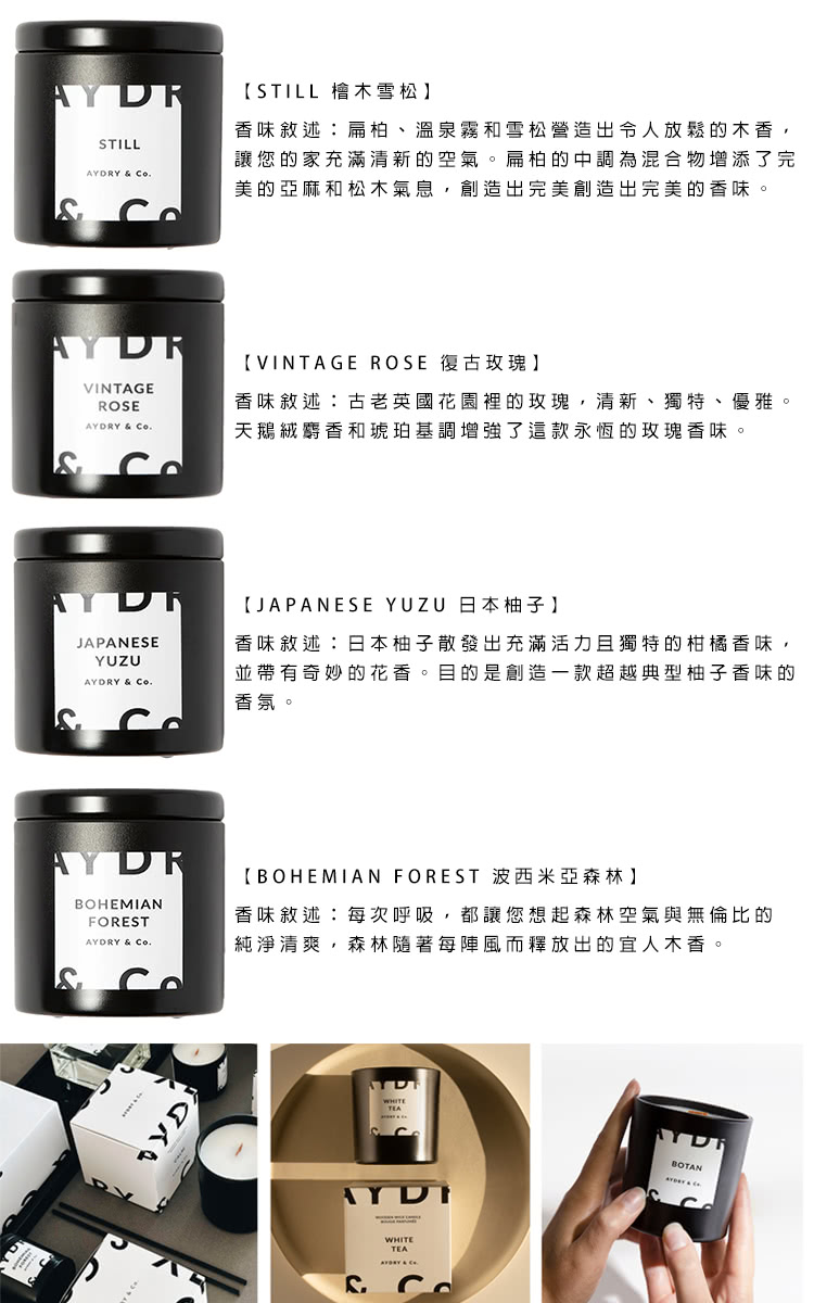讓您的家充滿清新的空氣。扁柏的中調為混合物增添了完