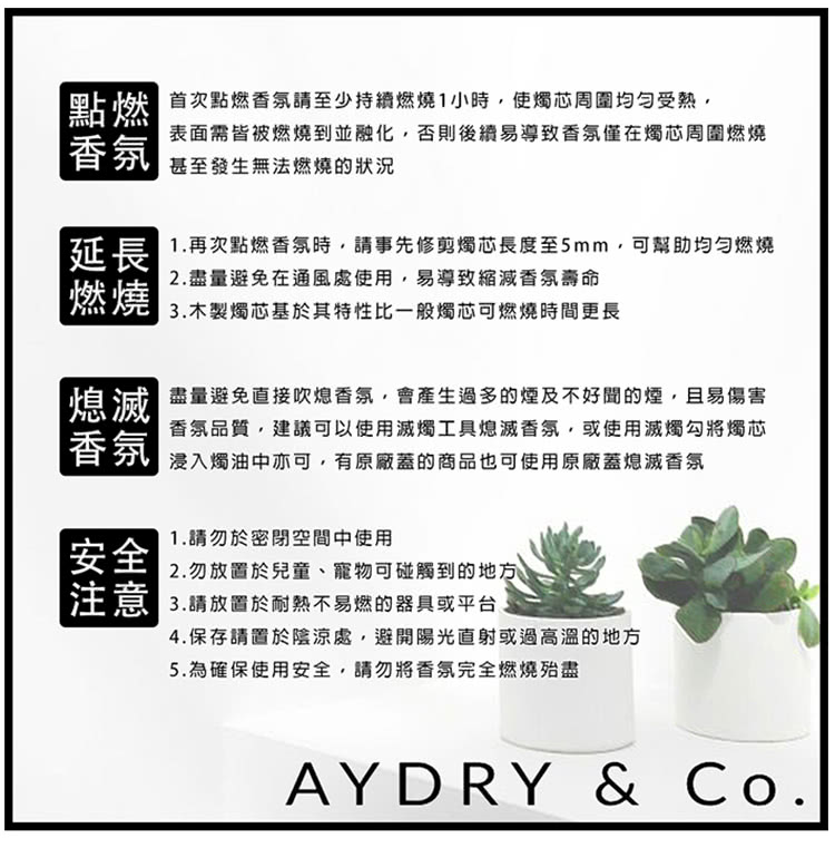 延長 1.再次點燃香氛時,請事先修剪燭芯長度至5mm,可幫助均勻燃燒