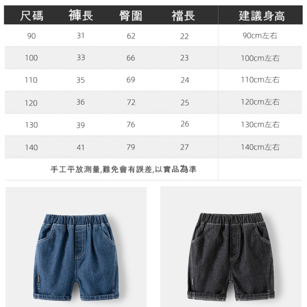 手工平放測量,難免會有誤差,以實品為準