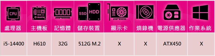 華碩平台 i5十核{狂龍先鋒A}文書機(i5-14400/H