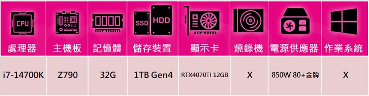 華碩平台 i7廿核GeForce RTX 4070TI{叛神