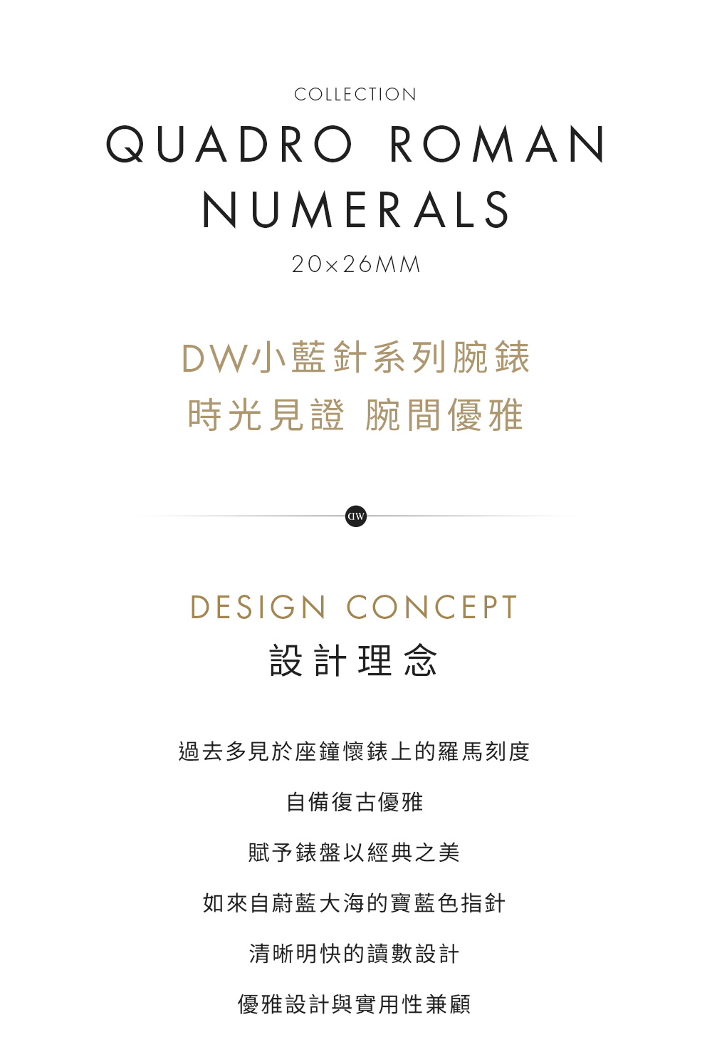 過去多見於座鐘懷錶上的羅馬刻度