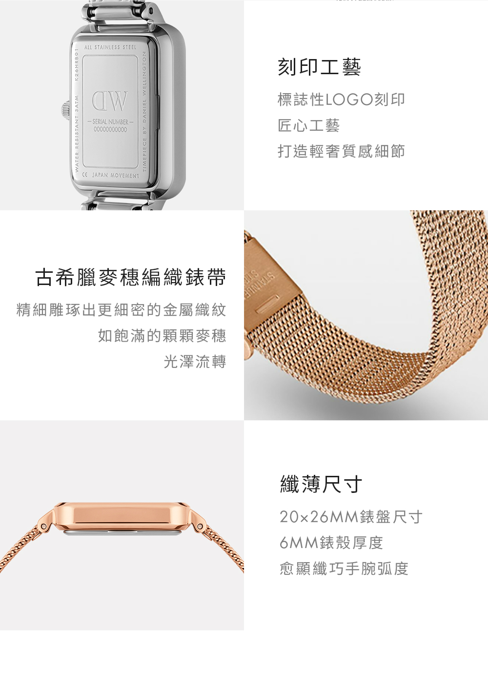 精細雕琢出更細密的金屬織紋