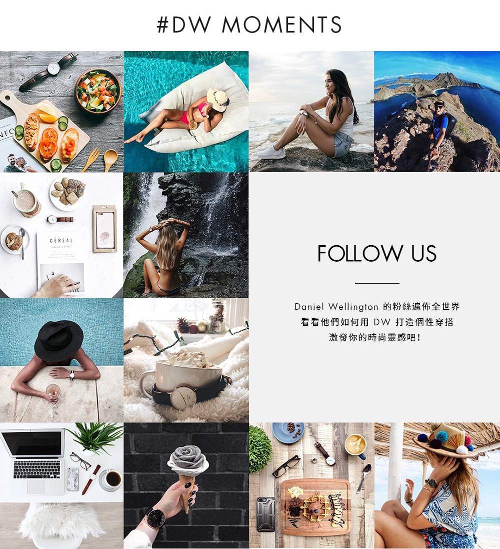 Daniel Wellington 的粉絲遍佈全世界 看看他們如何用 DW 打造個性穿搭 激發你的時尚靈感吧 