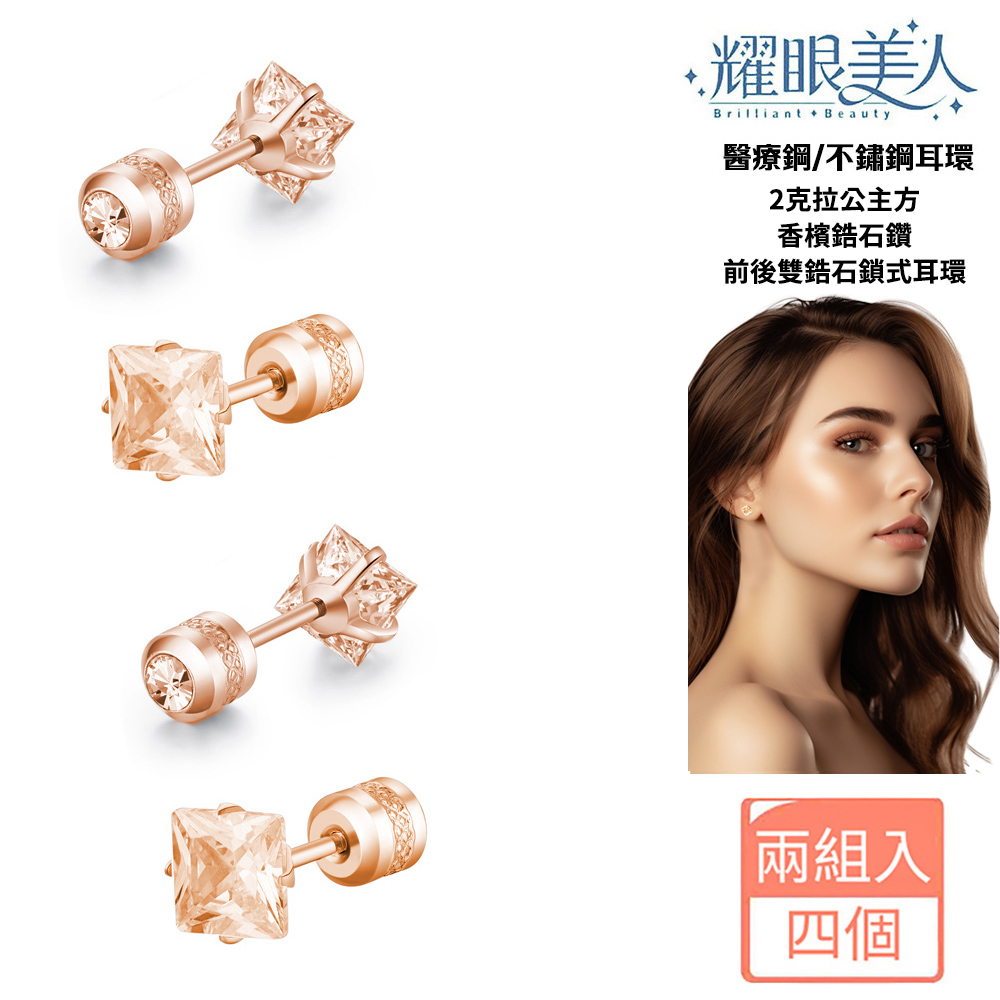 前後雙鋯石鎖式耳環