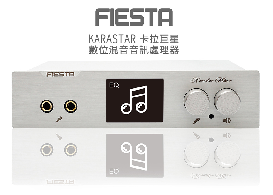 FIESTA 數位混音機+擴大機-55W+KLIPSCH R