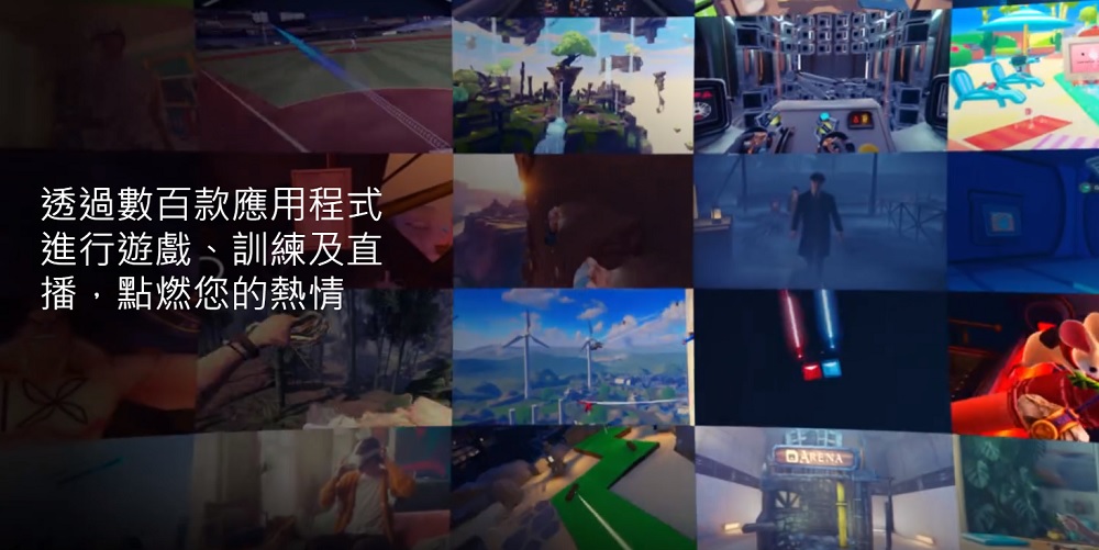 透過數百款應用程式 進行遊戲、訓練及直 播,點燃您的熱情 