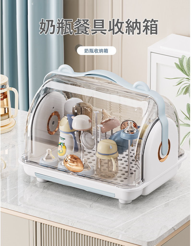 奶瓶餐具收納箱 奶瓶收纳箱