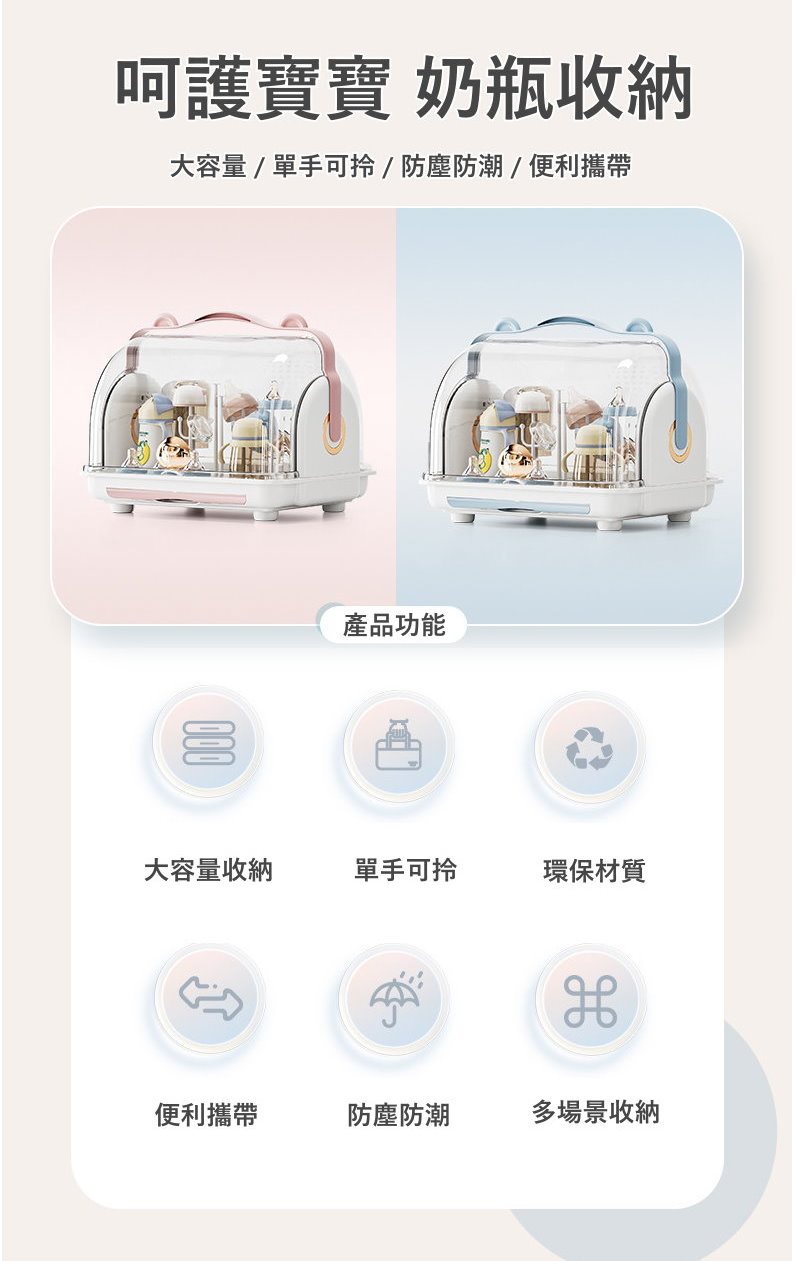 大容量單手可拾防塵防潮便利攜帶