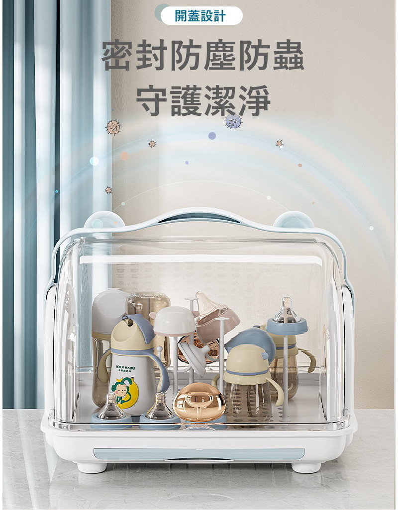 開蓋設計 密封防塵防蟲 守護潔淨