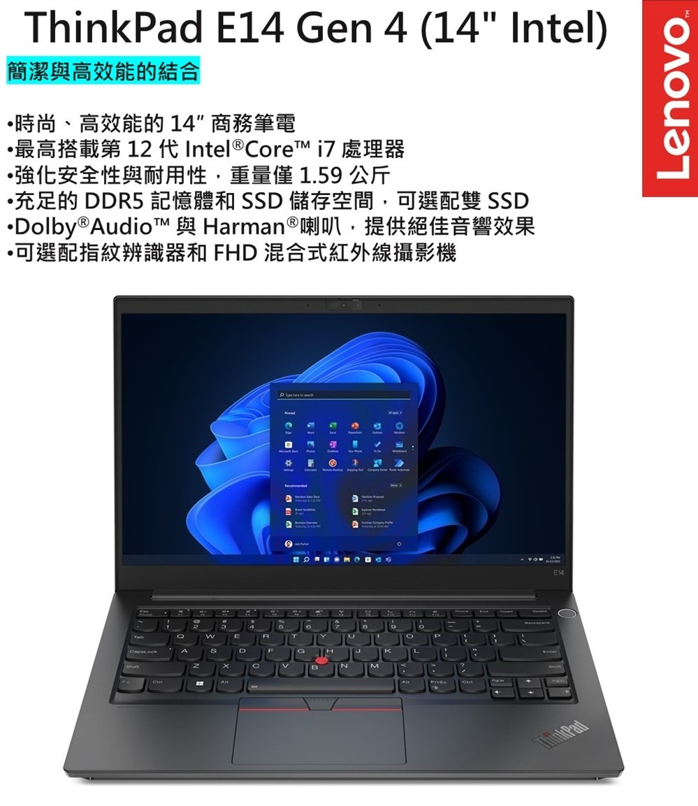 ThinkPad 聯想 14吋i7商務特仕筆電(E14 Ge