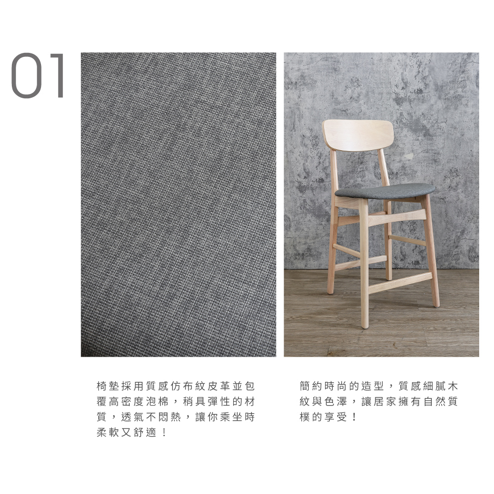 BODEN 范恩灰色布紋皮革實木吧台椅/吧檯椅/高腳椅-洗白