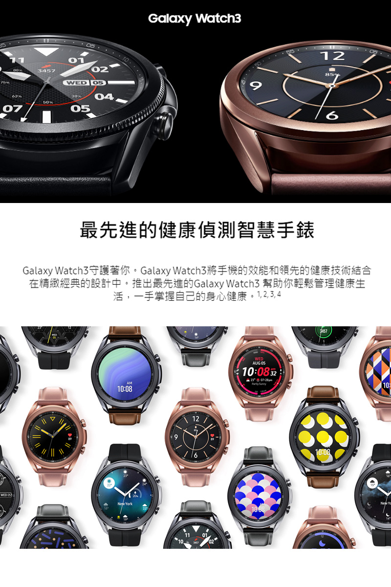 SAMSUNG 三星 B級福利品 Galaxy Watch3