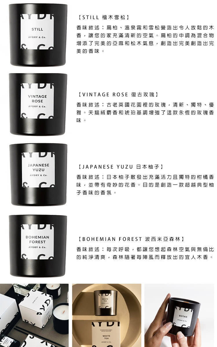 香,讓您的家充滿清新的空氣。扁柏的中調為混合物