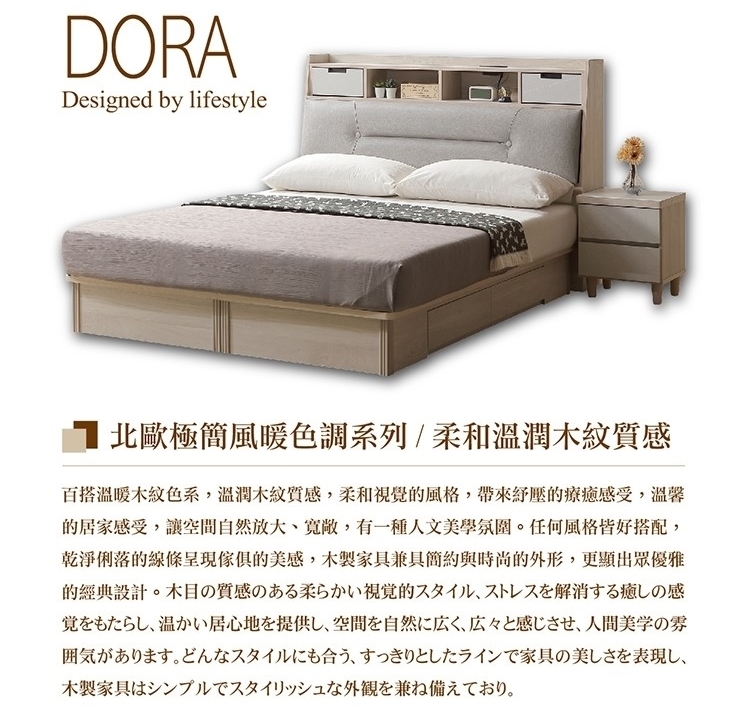 直人木業 DORA設計風收納床頭無框圓弧掀床組(雙人加大6尺