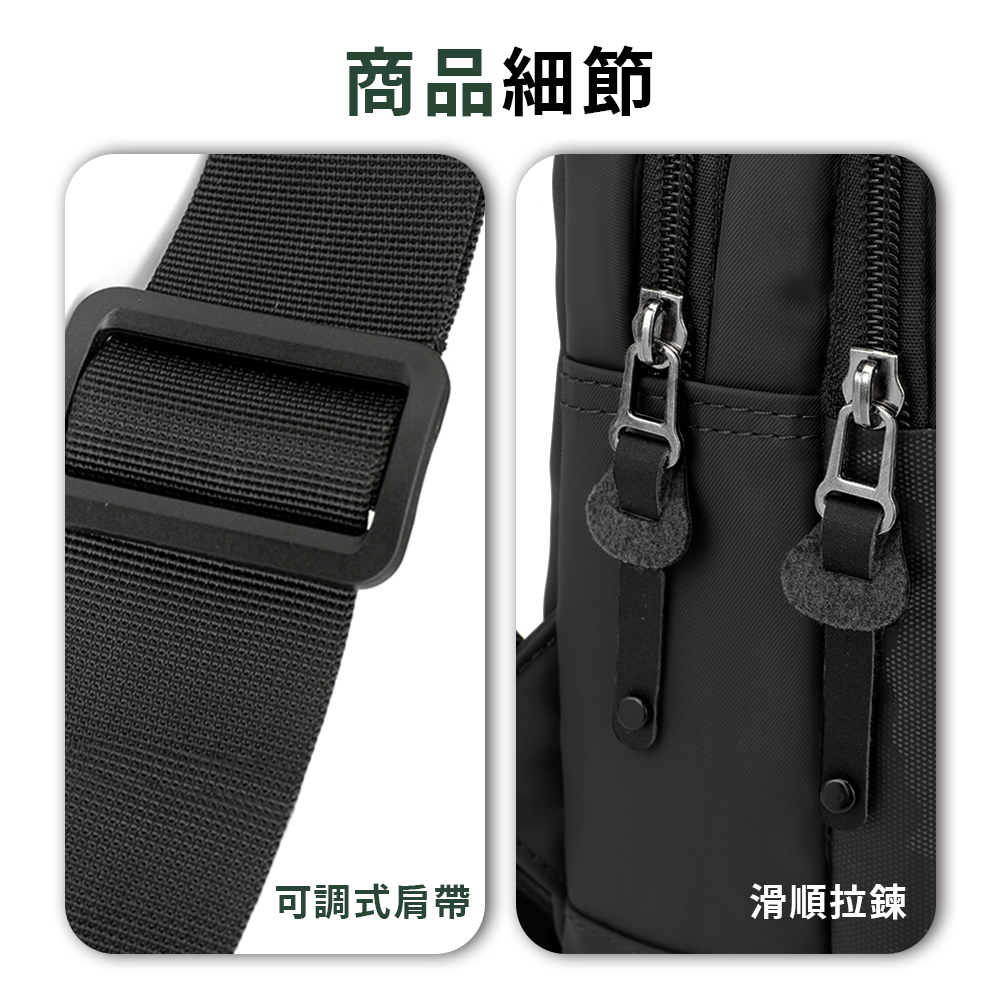 商品細節 可調式肩帶 滑順拉鍊 