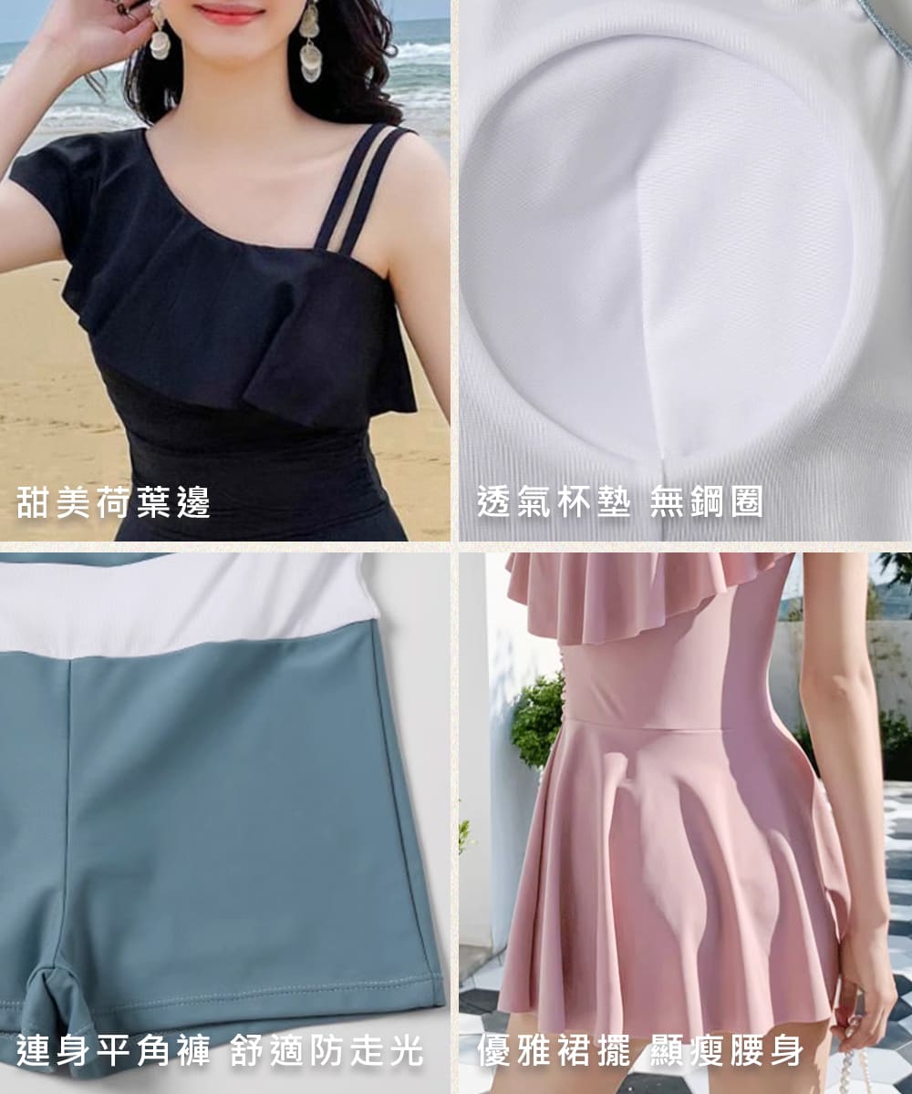 甜美荷葉邊 透氣杯墊 無鋼圈 連身平角褲 舒適防走光 優雅裙擺顯瘦腰身 