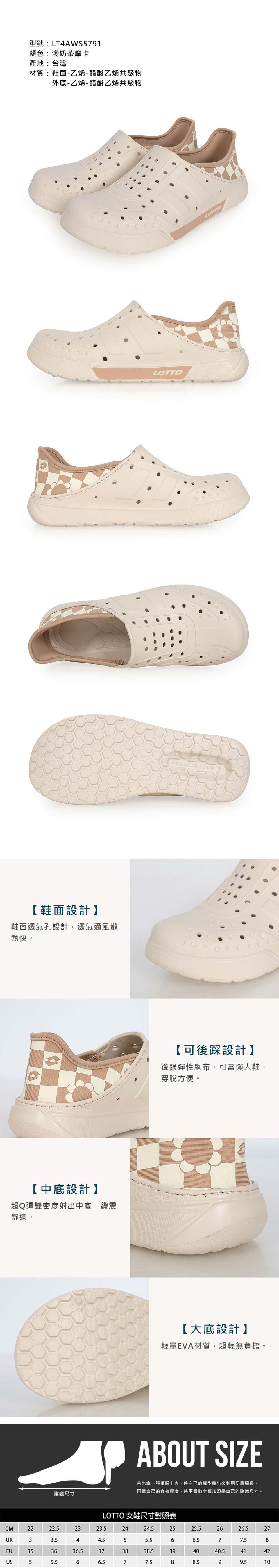 LOTTO 女輕量洞洞鞋涼鞋-台灣製 海邊 排水 水陸鞋 懶
