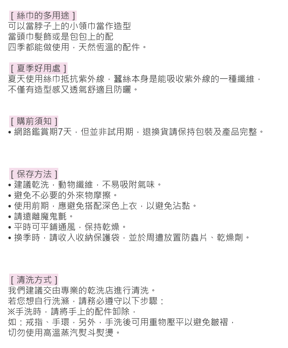å¤å¤©ä½¿ç¨çµ²å·¾æµæç´«å¤ç·,è ¶çµ²æ¬èº«æ¯è½å¸æ¶ç´«å¤ç·çä¸ç¨®çºç¶­,