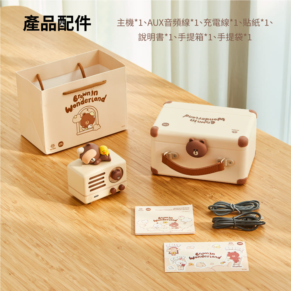 產品配件 主機1、AUX音頻線1、充電線1、貼紙1、 說明書1、手提箱1、手提袋1 