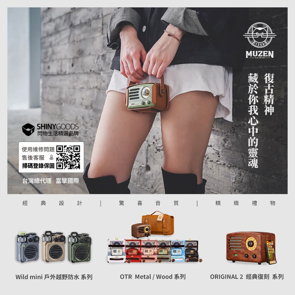 Wild mini 戶外越野防水系列