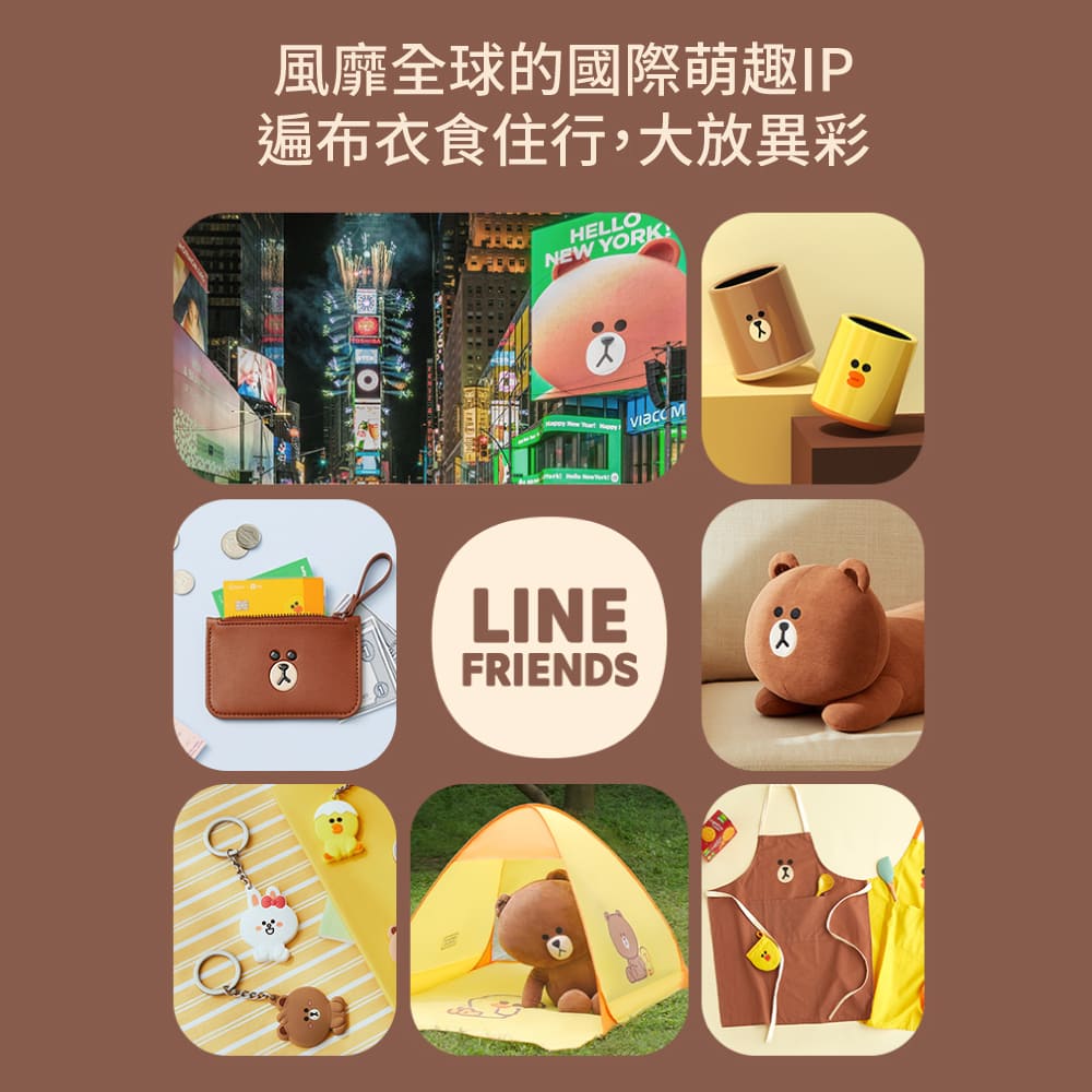 風靡全球的國際萌趣IP 遍布衣食住行,大放異彩 