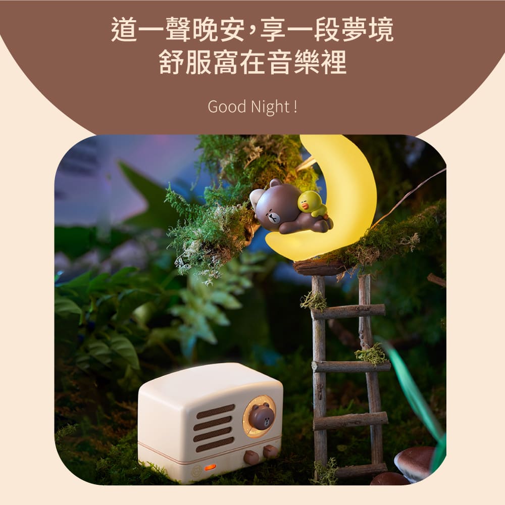 道一聲晚安,享一段夢境 舒服窩在音樂裡 