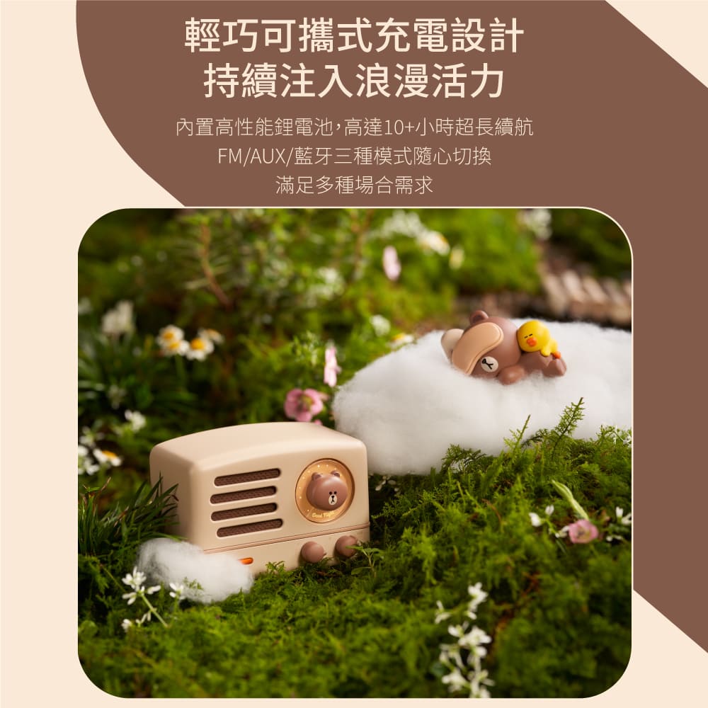 輕巧可攜式充電設計 持續注入浪漫活力 內置高性能鋰電池,高達10小時超長續航 FMAUX藍牙三種模式隨心切換 滿足多種場合需求 