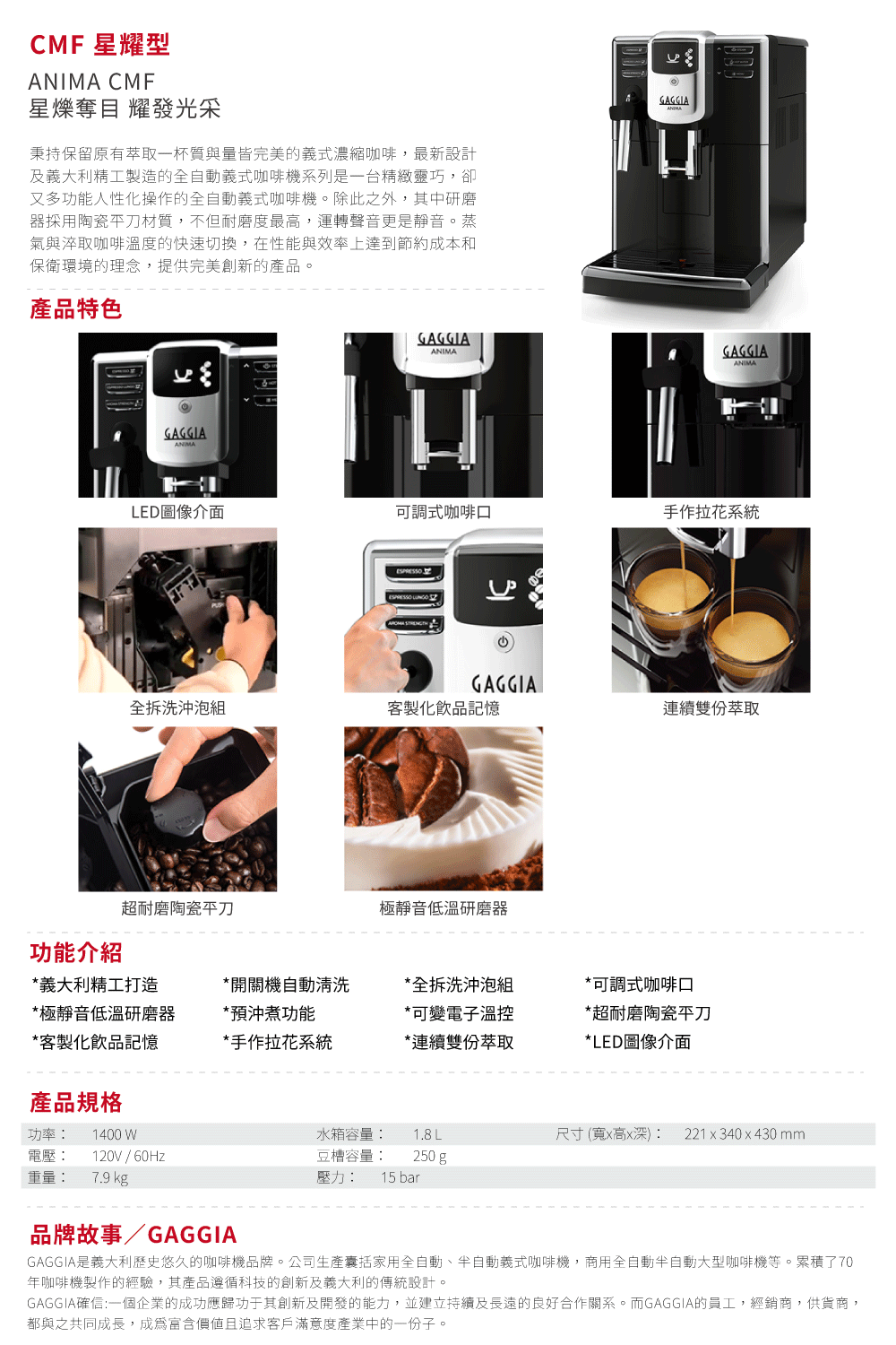 GAGGIA確信一個企業的成功應歸功于其創新及開發的能力,並建立持續及長遠的良好合作關系。而GAGGIA的員工,經銷商,供貨商,