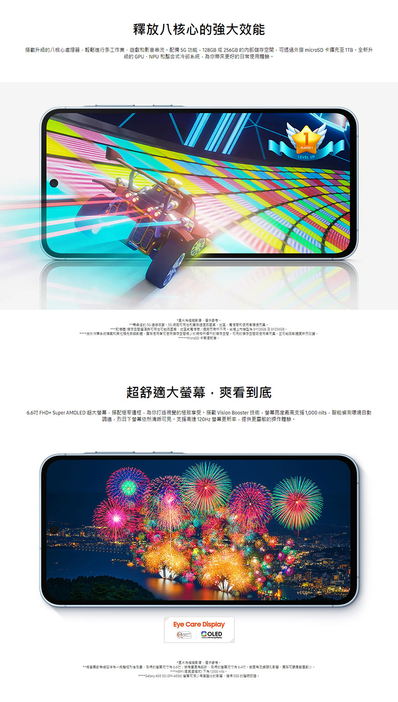 6.6吋FHD Super AMOLED 超大螢幕,搭配極窄邊框,為你打造視覺的極致享受。搭載 Vision Booster 技術,螢幕亮度最高支援1,000 nits,智能偵測環境自動