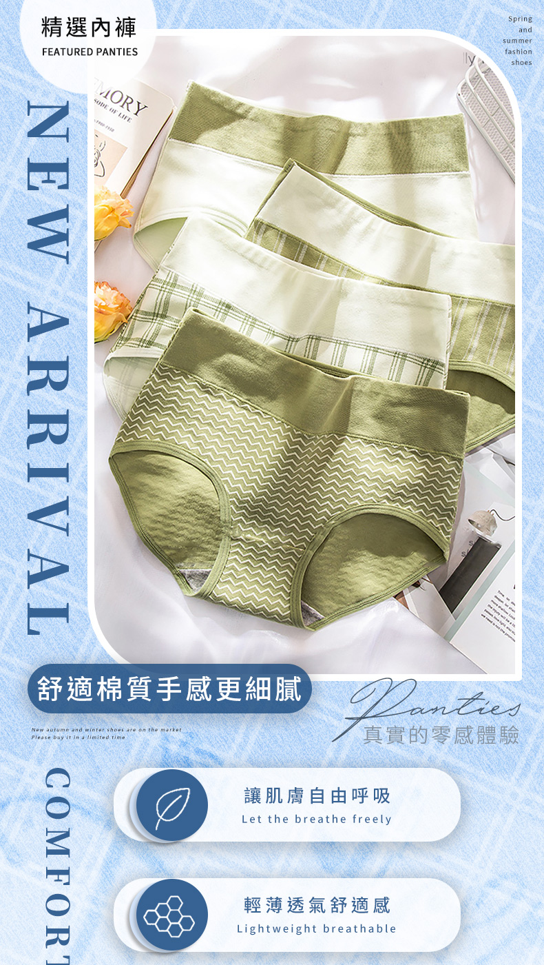 AINWEI 艾妮薇 10件組 ☆ 日本和風抹茶色系棉質高腰