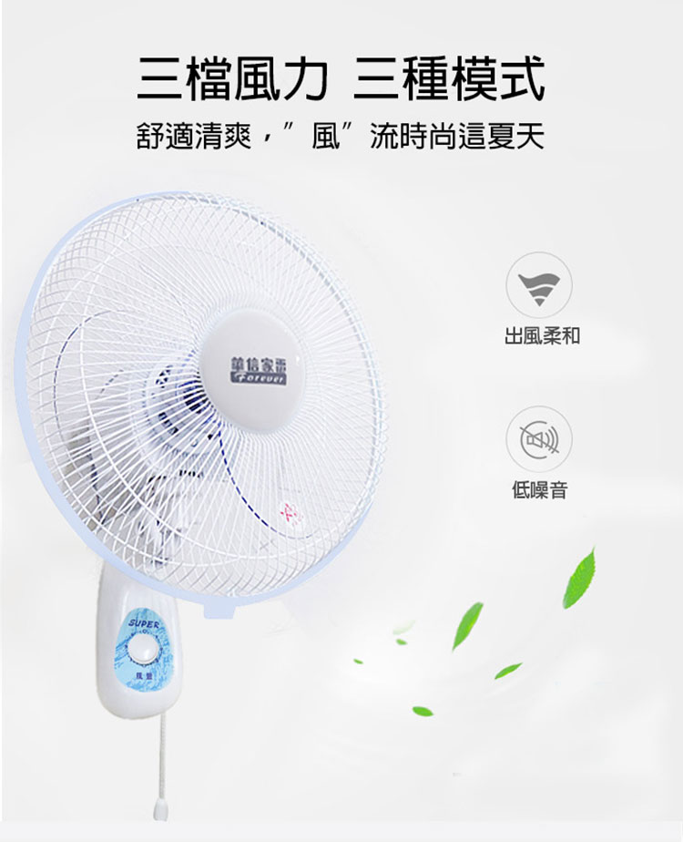 華信 MIT 台灣製造16吋單拉壁扇強風電風扇HF-1602