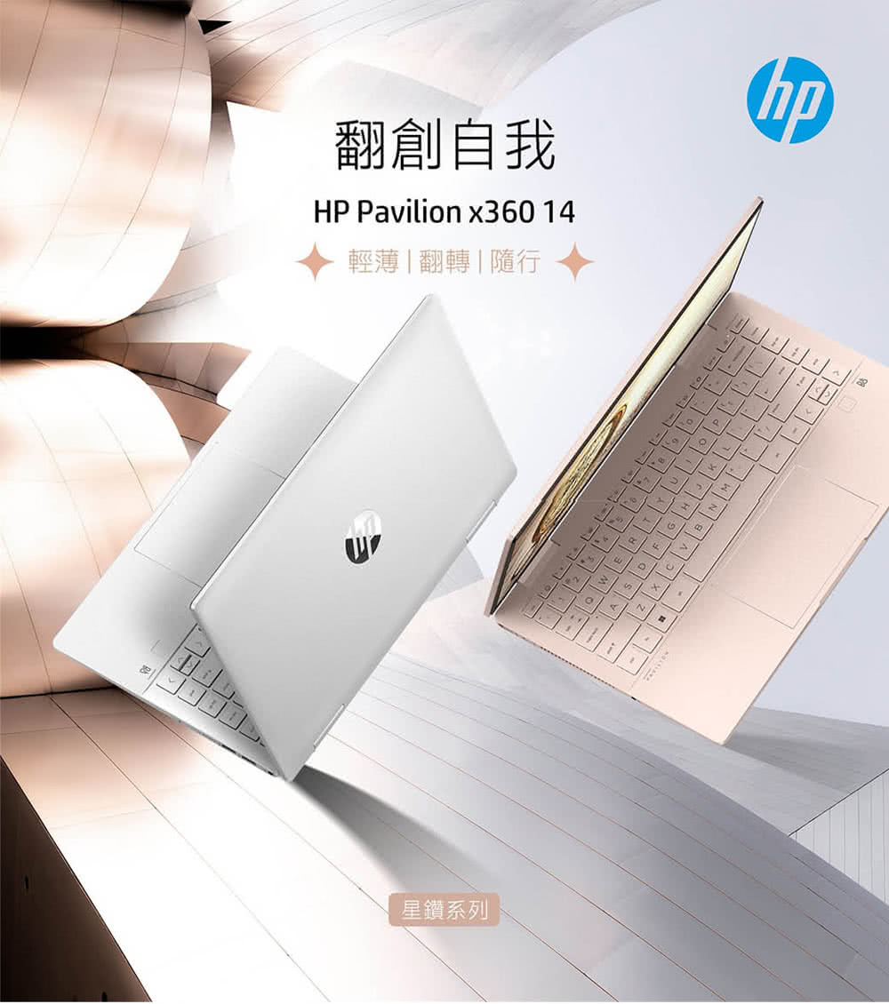 HP 惠普 送獨家筆電包/滑鼠★Pavilion x360 