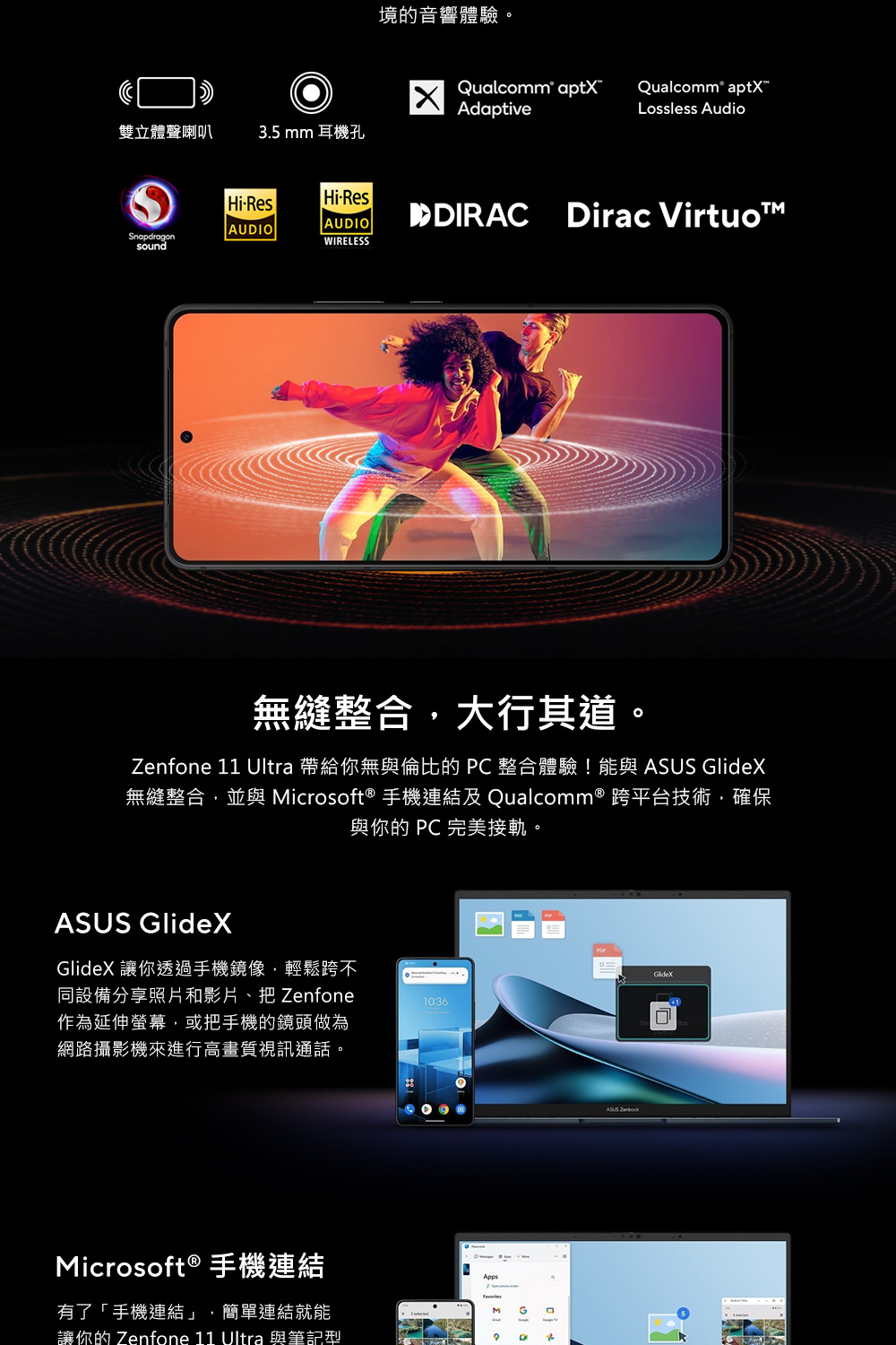 Zenfone 11 Ultra 帶給你無與倫比的 PC 整合體驗能與 ASUS GlideX