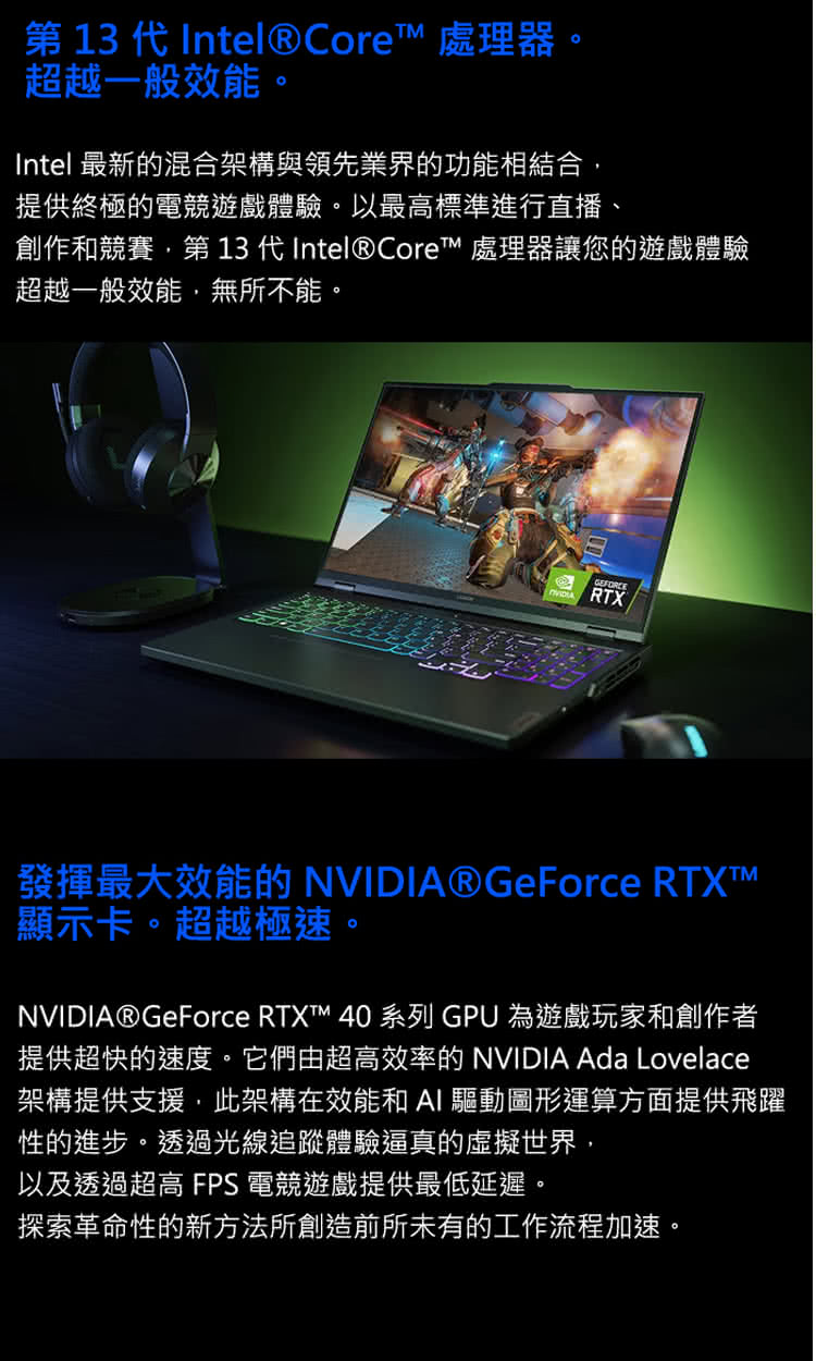 Lenovo 16吋i7獨顯RTX電競特仕(Legion P