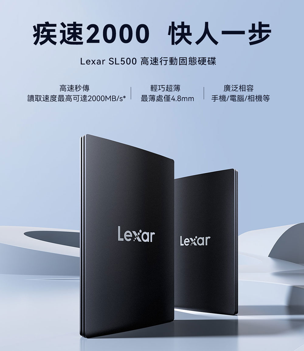 Lexar 雷克沙 SL500 2TB 行動固態硬碟折扣推薦